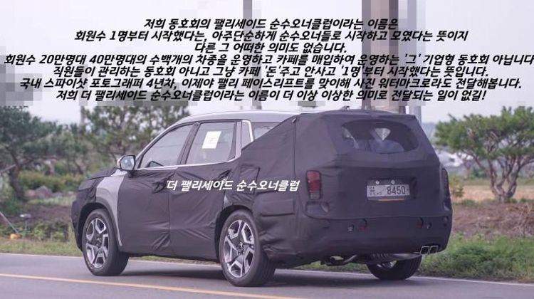 Yet to arrive in Malaysia, 2022 Hyundai Palisade facelift spied in Korea!