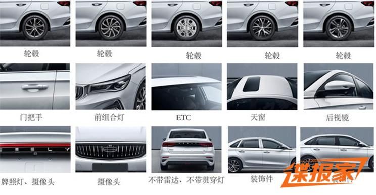 All-new Geely Emgrand unmasked: first Geely-based Proton sedan?