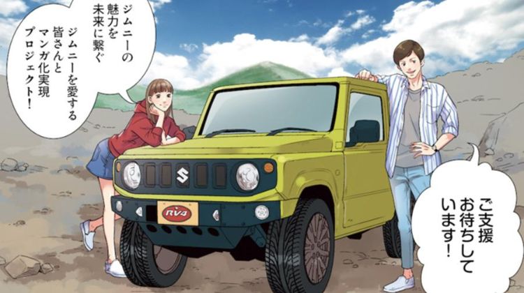 A Suzuki Jimny manga is in the works but it needs your help!