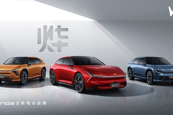 Honda announces new 'Ye' series of BEVs for China; SUVs and GTs planned, to go on sale by end-2024