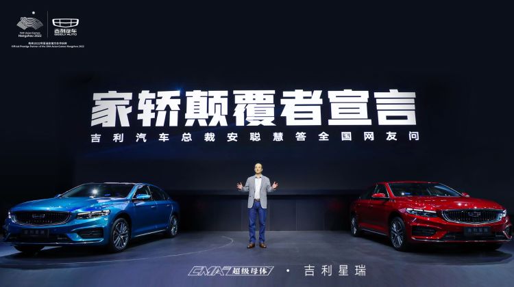 Geely Preface global debut at the 2020 Beijing Auto Show