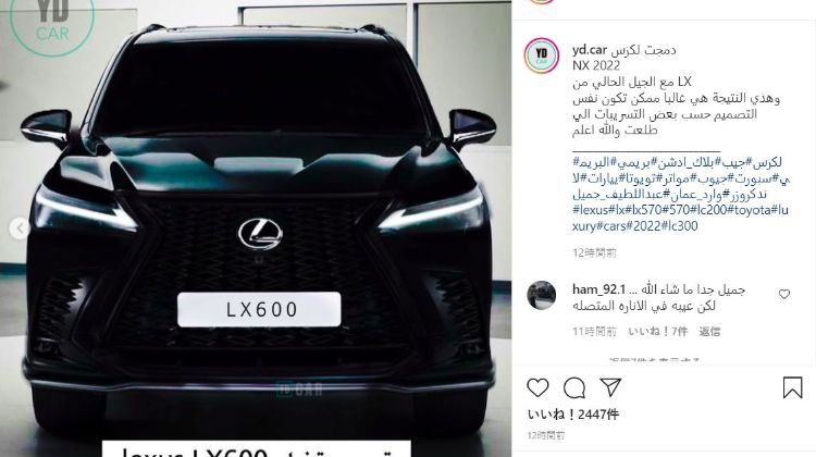 Could this be the all-new 2022 Lexus LX for Sabah tycoons?